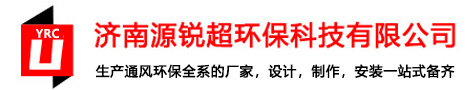 镀锌风管_通风管道_螺旋风管-济南源锐超环保科技有限公司