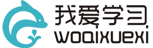 我爱学习网