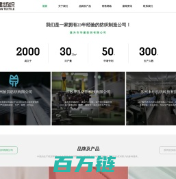 江苏华帛纺织科技有限公司    嘉兴市华建纺织有限公司_
