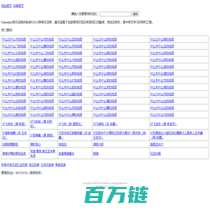 英汉词典Fahrenheit Transcription