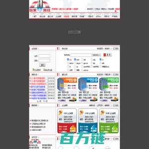 南京琴海网络 域名注册 虚拟主机 双线主机 网站建设 南京虚拟主机 南京空间 南京服务器租用 南京服务器托管 南京网站建设 南京双线机房 南京网络公司 - 南京琴海网络服务有限公司
